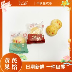 子洲黄芪果馅红枣五仁口味老式酥皮中秋节送礼12枚礼盒装