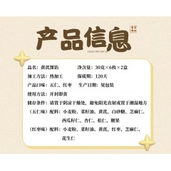 子洲黄芪果馅红枣五仁口味老式酥皮中秋节送礼12枚礼盒装