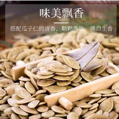 榆阳区 老闫家南瓜子零食瓜子500g袋五香味瓜子